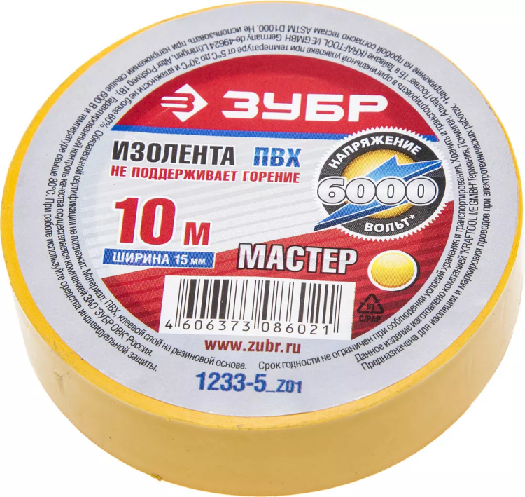 Изолента ЗУБР "МАСТЕР" желтая, ПВХ, не поддерживающая горение, 6000 В, 15мм х 10м 1233-5_z01 купить в Надыме