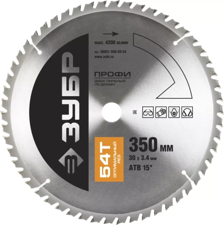 Диск пильный ЗУБР "ПРОФИ" "Оптимальный рез" по дереву, 54Т, 350х30мм 36851-350-30-54 купить в Надыме