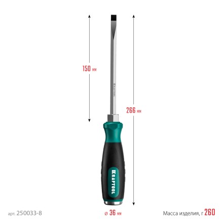 Ударные отвертки IMPACT 250033-8 купить в Надыме