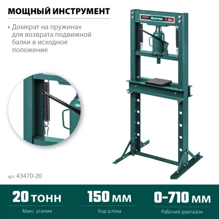 Прессы гидравлические с домкратом и возвратными пружинами 43470-20 купить в Надыме