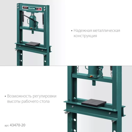 Прессы гидравлические с домкратом и возвратными пружинами 43470-20 купить в Надыме