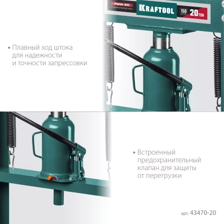 Прессы гидравлические с домкратом и возвратными пружинами 43470-20 купить в Надыме