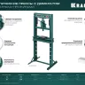 Прессы гидравлические с домкратом и возвратными пружинами 43470-20 купить в Надыме