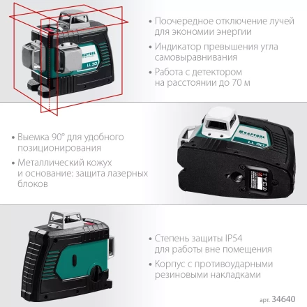 Нивелиры лазерные LL-3D, 360 град, 20/70м, IP54 34640 купить в Надыме