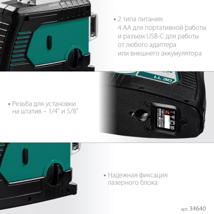 Нивелиры лазерные LL-3D, 360 град, 20/70м, IP54 34640 купить в Надыме