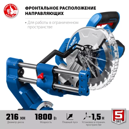 ЗУБР Профессионал ППТ-216-П пила торцовочная с протяжкой, d 216 х 30 мм, 1800 Вт купить в Надыме