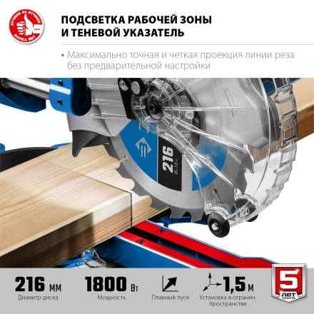 ЗУБР Профессионал ППТ-216-П пила торцовочная с протяжкой, d 216 х 30 мм, 1800 Вт купить в Надыме