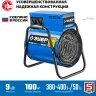 ЗУБР 9 кВт, электрическая тепловая пушка, Профессионал (ТП-П9) купить в Надыме
