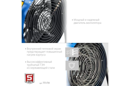 ЗУБР 9 кВт, электрическая тепловая пушка, Профессионал (ТП-П9) купить в Надыме