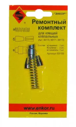 Ремонтный комплект для клепальных клещей артикул 69170-72 69189 купить в Надыме