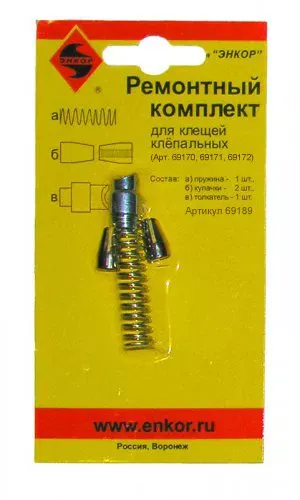 Ремонтный комплект для клепальных клещей артикул 69170-72 69189 купить в Надыме