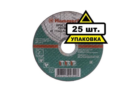 Круг отрезной HAMMER 115х2.5х22 упак. 25 шт. купить в Надыме