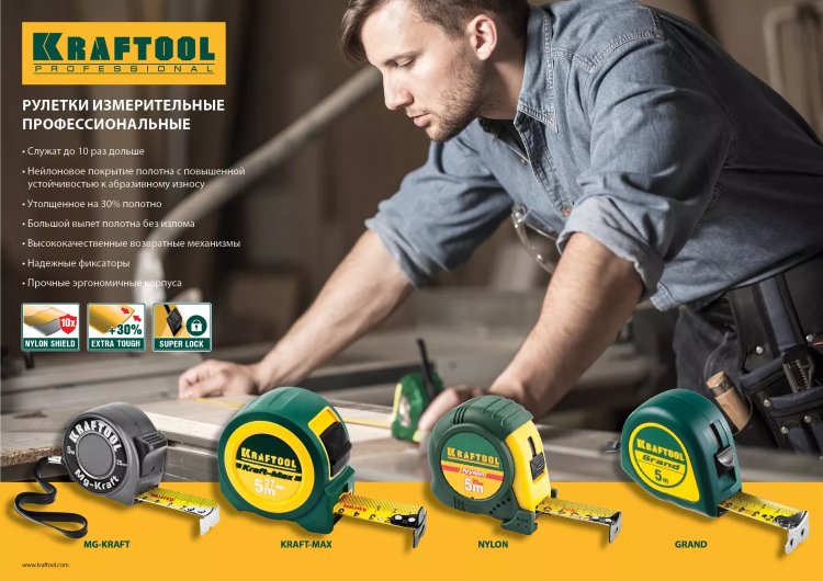 Рулетка KRAFTOOL GRAND, обрезиненный пластиковый корпус, 8м/25мм 34022-08-25 купить в Надыме