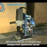 Магнитный сверлильный станок HITECH WA-3500 NITTO купить в Надыме