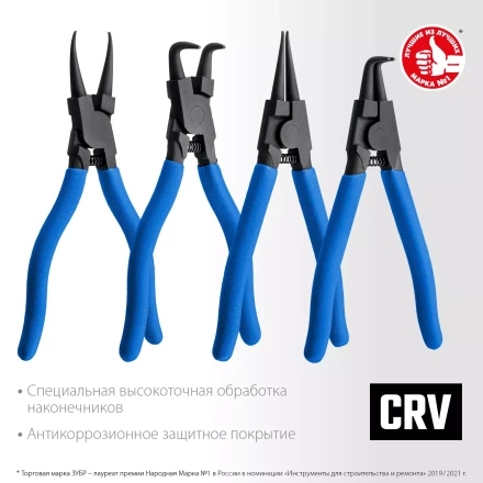 ЗУБР 4 шт, 180 мм, набор съемников стопорных колец, Профессионал (22826) купить в Надыме