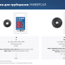 ЗУБР Универсал-64, режущий ролик для трубореза, Профессионал (23864) купить в Надыме