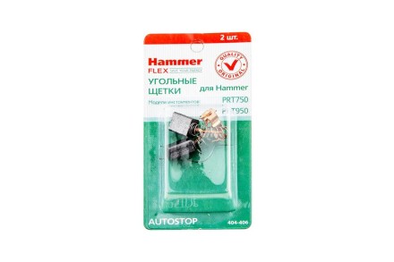 Щетки угольные HAMMER Щетки угольные (2 шт.) для HAMMER PRT750, PRT950 купить в Надыме