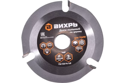 Диск пильный по дереву для УШМ Вихрь 125х22 мм, 3 зуба + кольцо 20/22 73/10/4/12 купить в Надыме