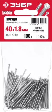 ЗУБР 40 x 1.8 мм, цинк, 100 г, финишные гвозди (305316-18-040) купить в Надыме