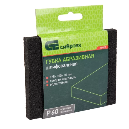 Губка для шлифования, 120 х 100 х 10 мм, средняя жесткость, P 60, Сибртех 757207 купить в Надыме