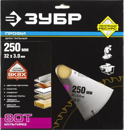 Диск пильный ЗУБР "ПРОФИ" "Точный-МУЛЬТИ рез" по алюминию, ламинату, пластику, ДСП, 80Т, 250х32мм 36853-250-32-80 купить в Надыме