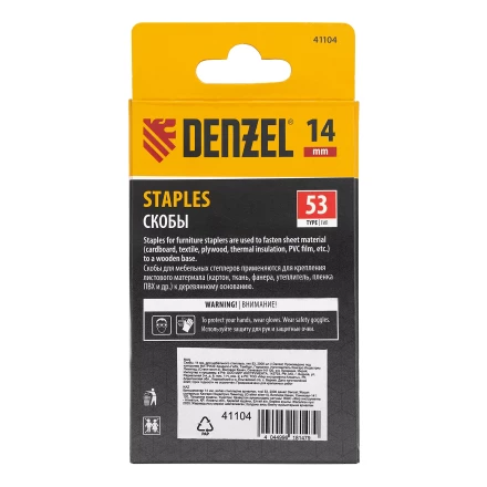 Скобы, 14 мм, для мебельного степлера, тип 53, 2000 шт. Denzel 41104 купить в Надыме