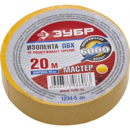 Изолента ЗУБР &quot;МАСТЕР&quot; желтая, ПВХ, не поддерживающая горение, 6000 В, 19мм х 20м 1234-5_z01 купить в Надыме