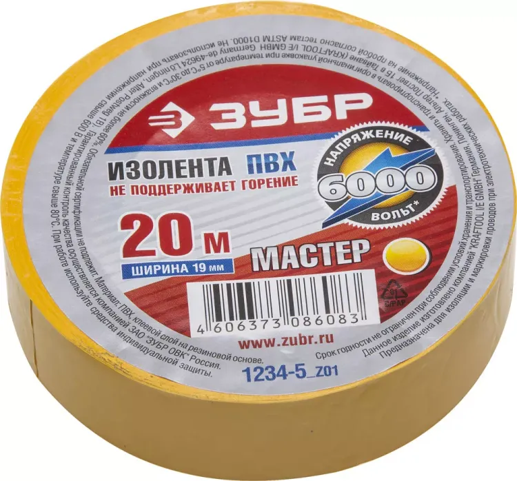 Изолента ЗУБР "МАСТЕР" желтая, ПВХ, не поддерживающая горение, 6000 В, 19мм х 20м 1234-5_z01 купить в Надыме