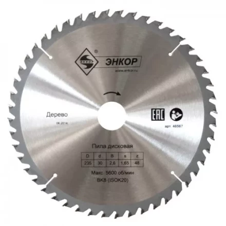 Диск пильный  ф400х50 z60 дерево Энкор 48599 купить в Надыме