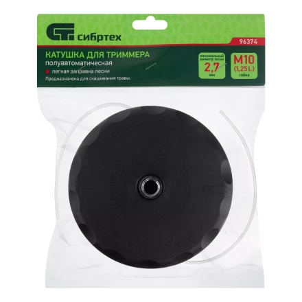 Катушка для триммера полуавтоматическая, легкая заправка, гайка М10х1,25 левая Сибртех 96374 купить в Надыме