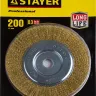 STAYER "PROFESSIONAL". Щетка дисковая для УШМ, витая стальная латунированная проволока 0,3мм, 200ммх22мм 35122-200 купить в Надыме