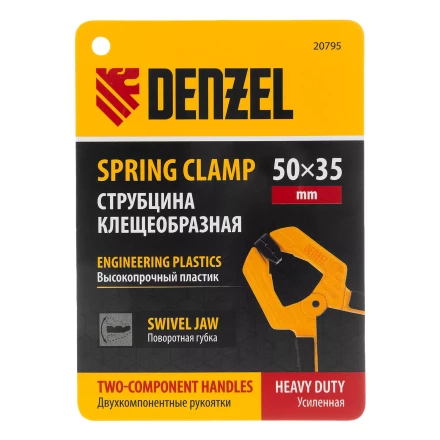 Струбцина клещеобразная Denzel, усиленная 50 х 35 мм, двухкомпонентные рукоятки, 20795 купить в Надыме