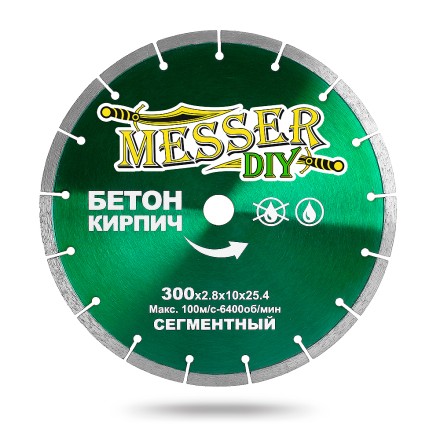 Алмазный сегментный диск MESSER-DIY диаметр 300 мм для резки бетона и кирпича купить в Надыме