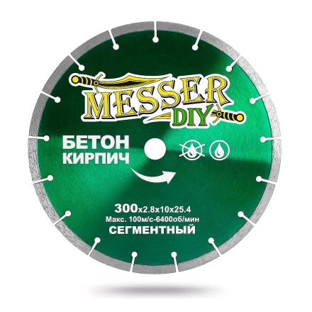 Алмазный сегментный диск MESSER-DIY диаметр 300 мм для резки бетона и кирпича купить в Надыме