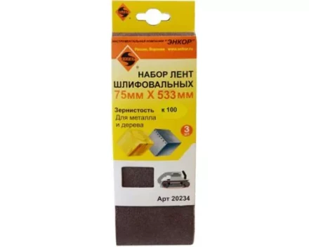Шлифленты 75Х533 мм К100 3 штуки Энкор 20234 купить в Надыме