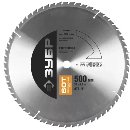 Диск пильный ЗУБР "ПРОФИ" "Оптимальный рез" по дереву, 60Т, 500х30мм 36851-500-30-60 купить в Надыме