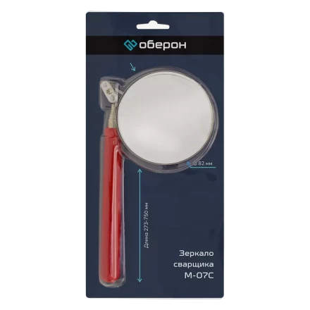Зеркало сварщика M-07C (Оберон) XL150142 купить в Надыме