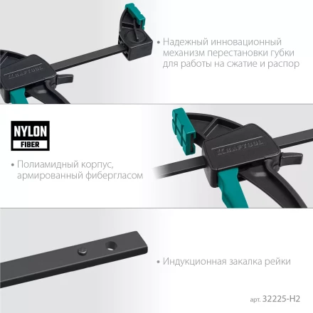 Набор пистолетных струбцин KRAFTOOL 32225-H2 купить в Надыме