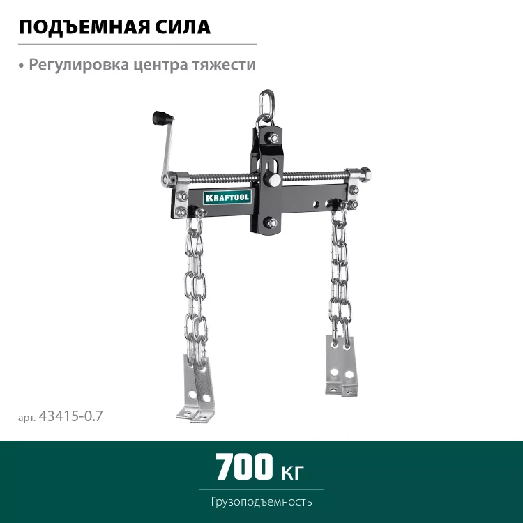 Траверсы для гидравлического крана KRAFTOOL 43415-0.7 купить в Надыме