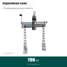 Траверсы для гидравлического крана KRAFTOOL 43415-0.7 купить в Надыме