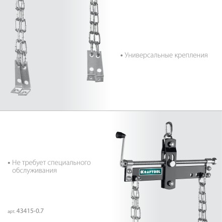 Траверсы для гидравлического крана KRAFTOOL 43415-0.7 купить в Надыме