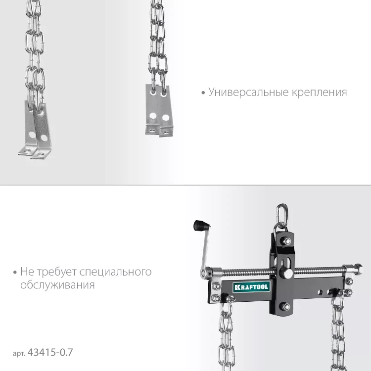 Траверсы для гидравлического крана KRAFTOOL 43415-0.7 купить в Надыме