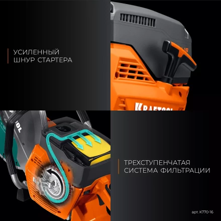 Бензорез по бетону K770-16 купить в Надыме