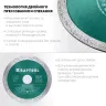 Диски алмазные отрезные для УШМ KERAMO 36684-115 купить в Надыме
