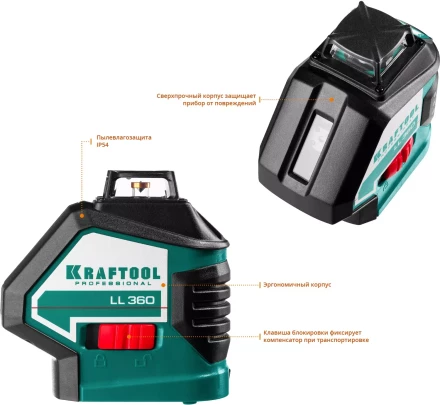 Нивелиры лазерные LL-360, 360 град, 20/70м, IP54 34645-4 купить в Надыме