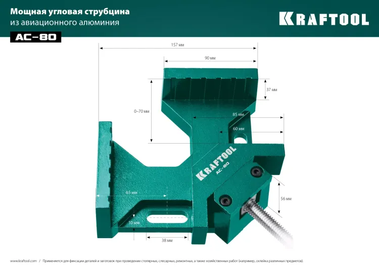 Струбцина угловая 32202 купить в Надыме