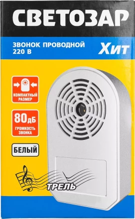 Звонок СВЕТОЗАР "ХИТ" электрический, трель, 220В 58080 купить в Надыме