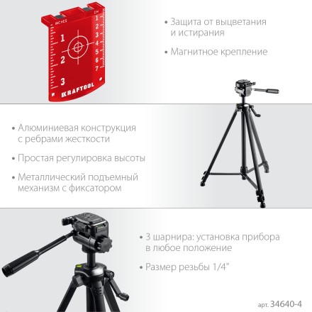 Нивелиры лазерные LL-3D, 360 град, 20/70м, IP54 34640-3 купить в Надыме