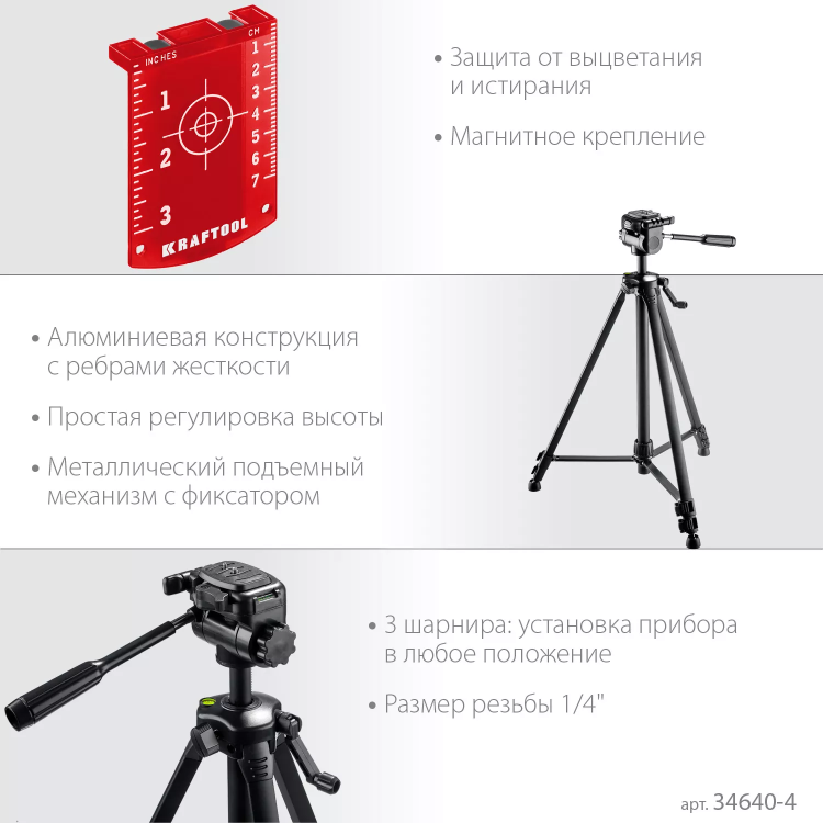 Нивелиры лазерные LL-3D, 360 град, 20/70м, IP54 34640-3 купить в Надыме