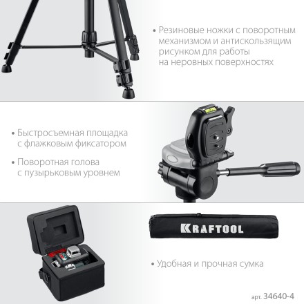 Нивелиры лазерные LL-3D, 360 град, 20/70м, IP54 34640-3 купить в Надыме